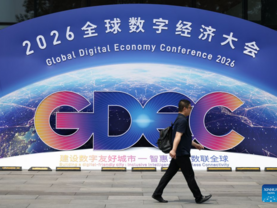 2026 Global Digital Economy Conference kicks off in Beijing
