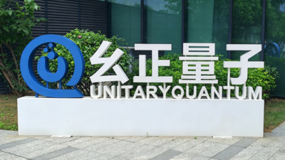 深耕QCCD离子阱赛道，幺正量子如何竞逐全球量子计算高地？
