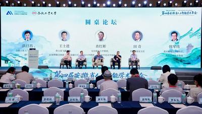 共创AI新未来 第四届安徽省人工智能学术年会在合肥召开