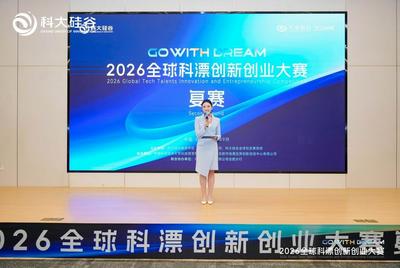 一场大赛背后的“合肥科创引力”